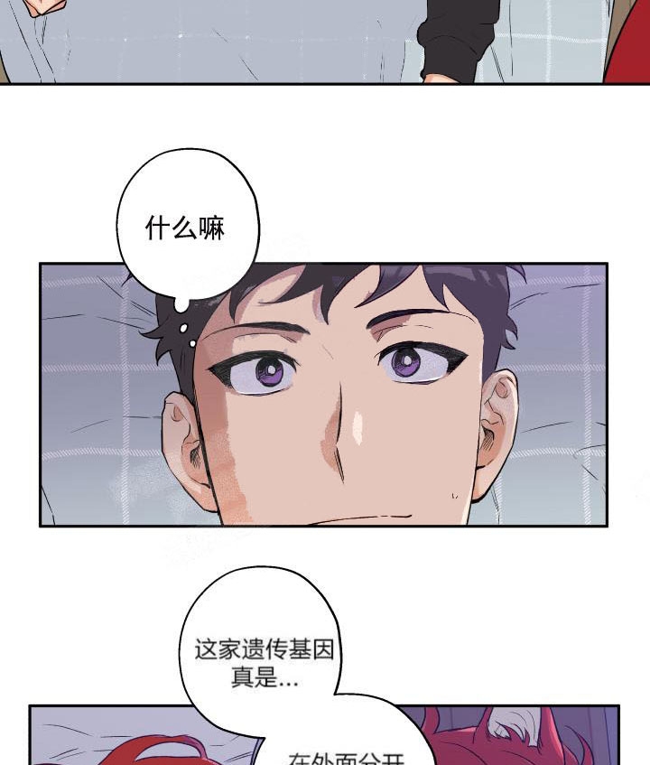 盲目约会漫画漫画,第18话1图
