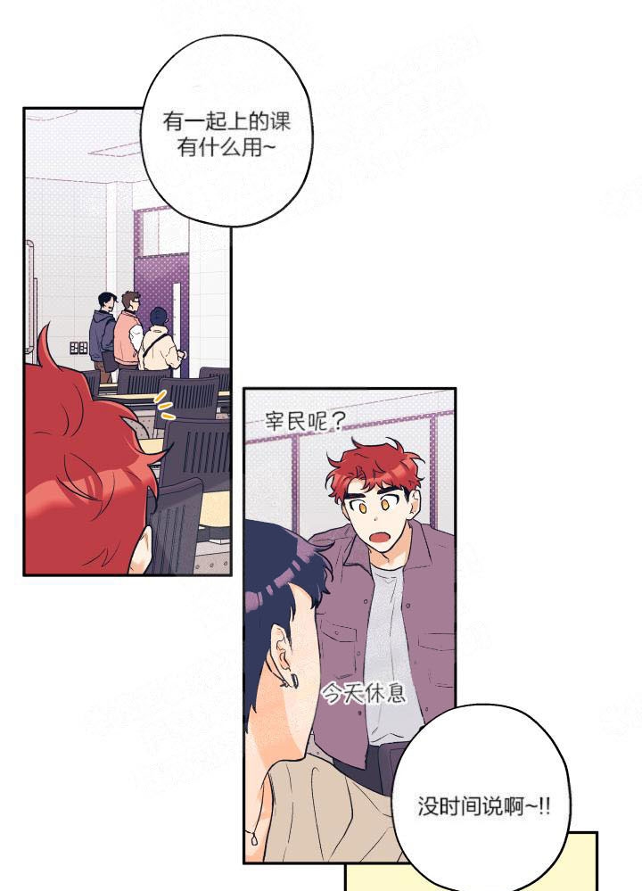 盲目约会漫画漫画,第14话1图