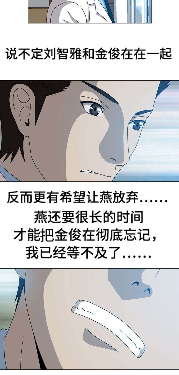 旅行体验漫画完整版在线看漫画,第18章：改变6图