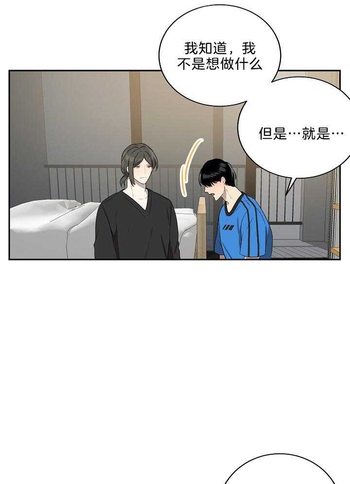 好友环绕漫画漫画,第36章：搭讪8图