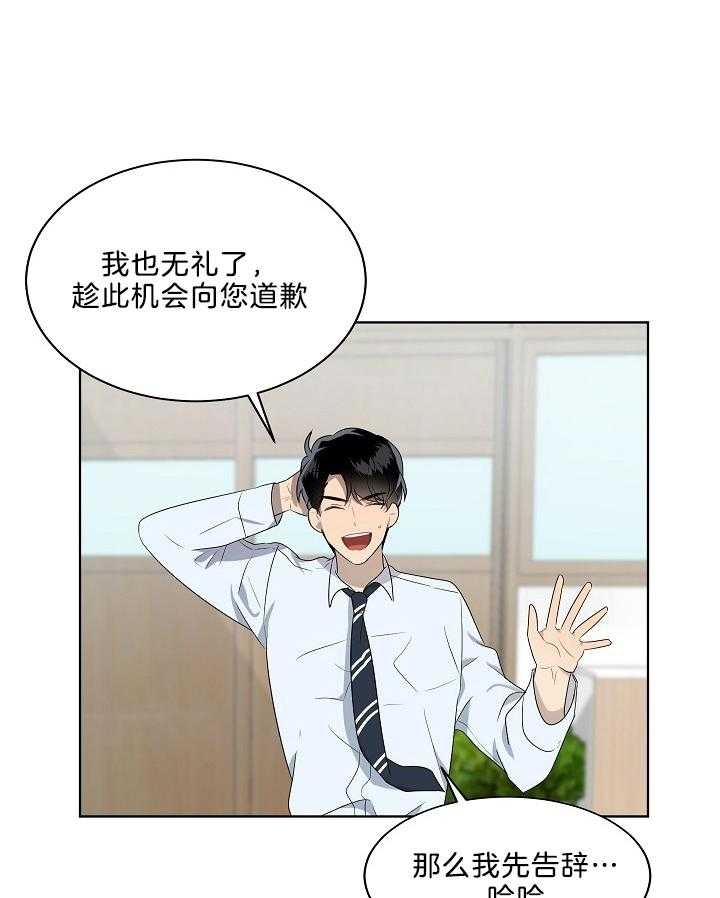 好友环绕漫画漫画,第36章：搭讪8图