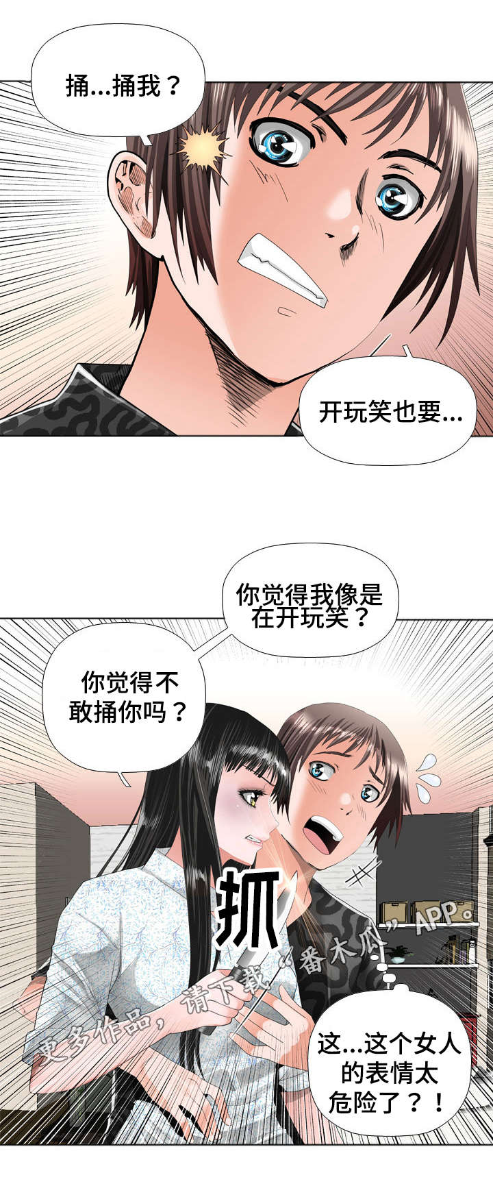 主刀医生漫画漫画,第136章：总比死亡9图