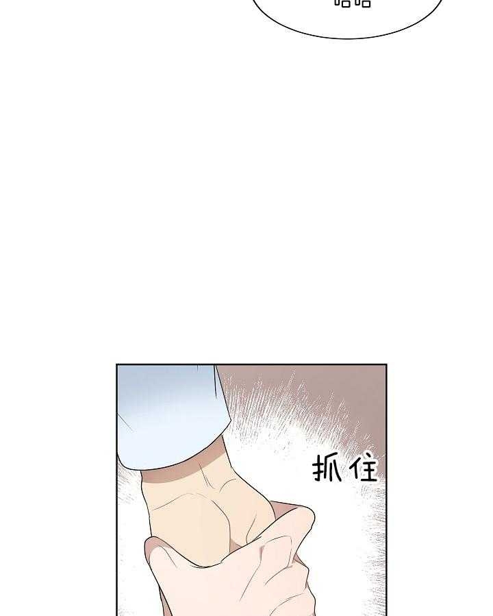 好友环绕漫画漫画,第39章：聚餐8图