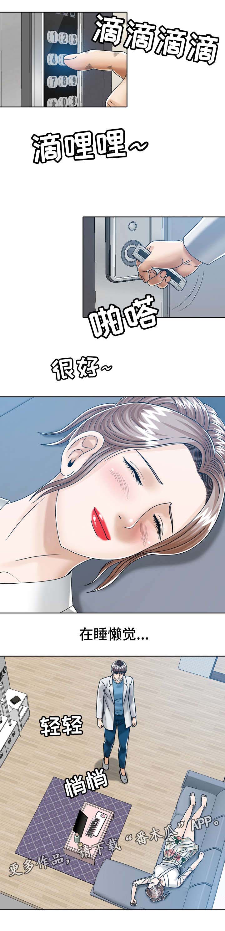 甜蜜的情感漫画漫画,第26章：不会改变（完结）5图