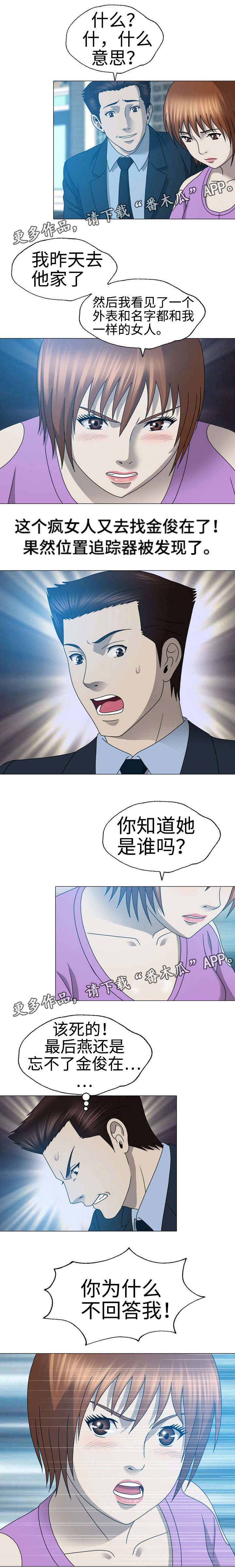 旅行体验漫画漫画,第18章：改变6图