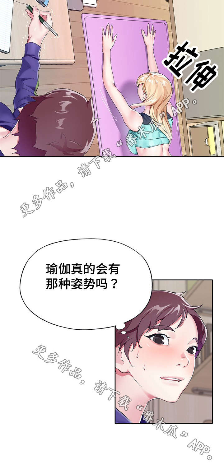 绝望列车漫画第一季免费看漫画,第94章：梦幻的一天5图