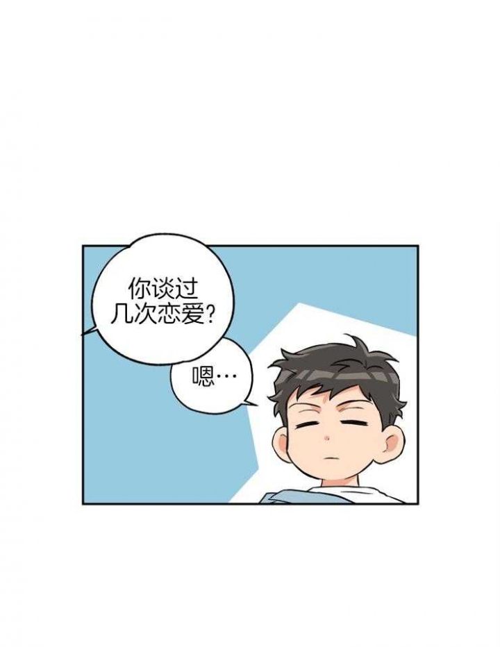 盲目约会漫画漫画,第59话3图