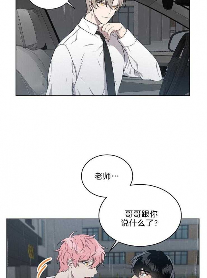 好友环绕漫画漫画,第71章：【第二季】该怎么解释9图