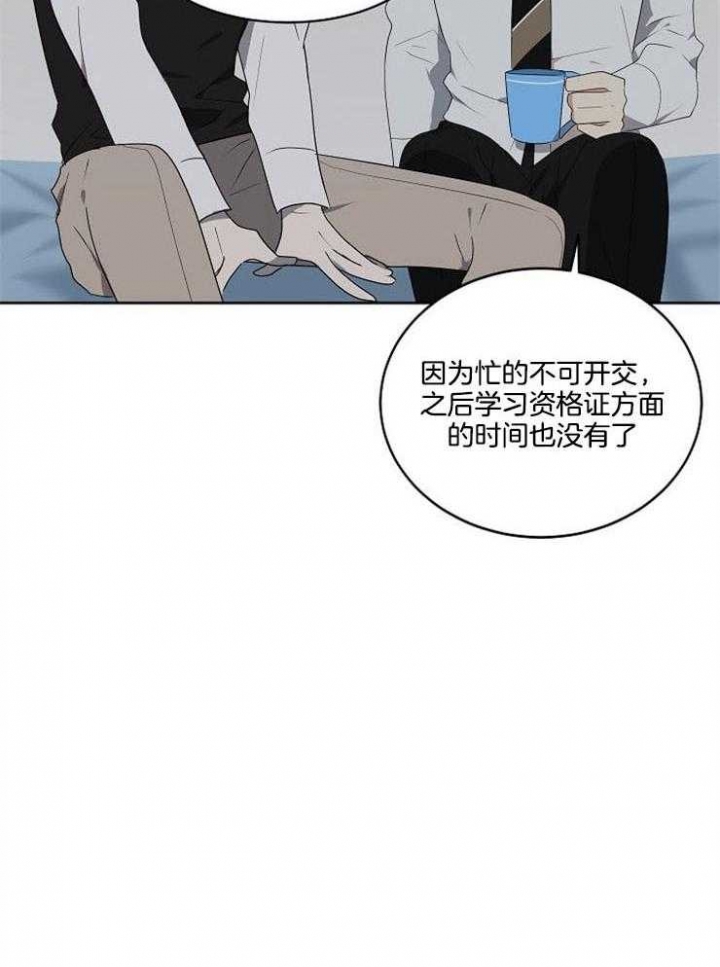 好友图漫画漫画,第22章：坐车8图