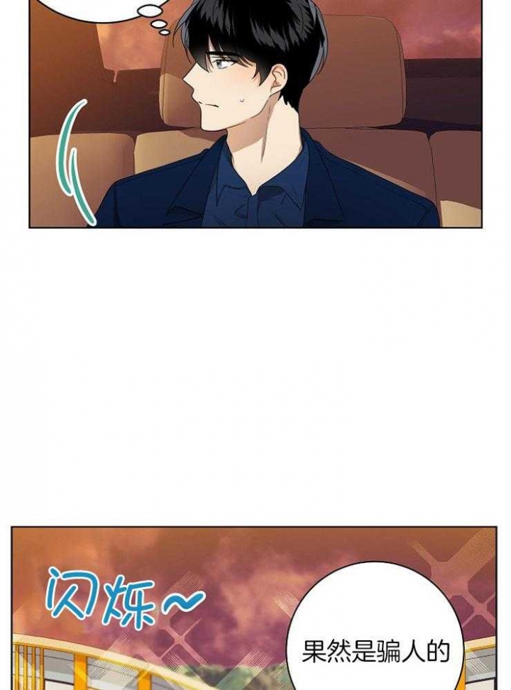 朋友背对背漫画漫画,第83章：【第二季】暴雨2图