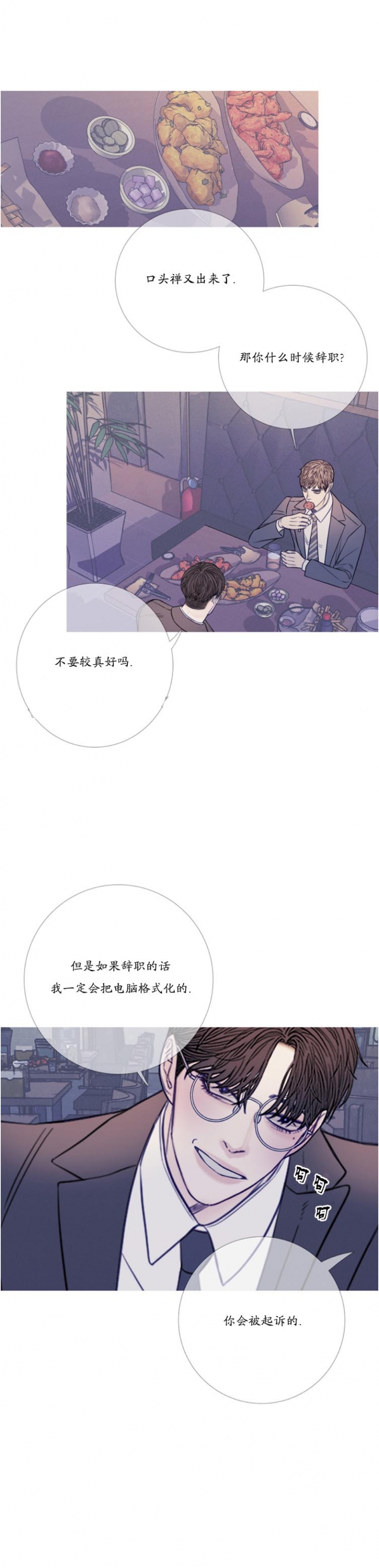 异种家庭漫画漫画,第87章：那个地方8图