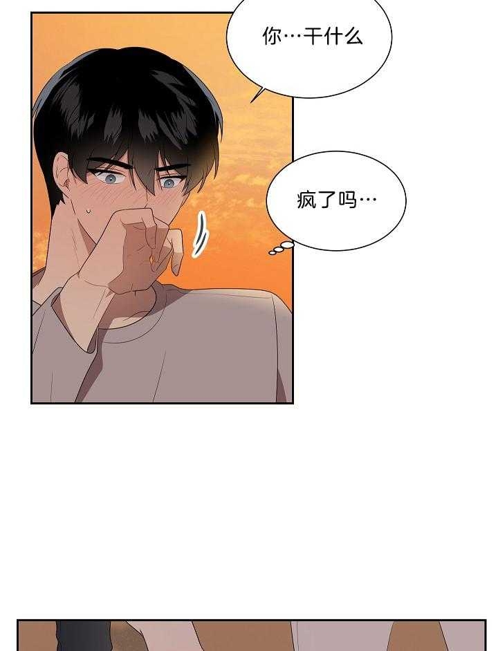 好友环绕漫画漫画,第35章：表演8图