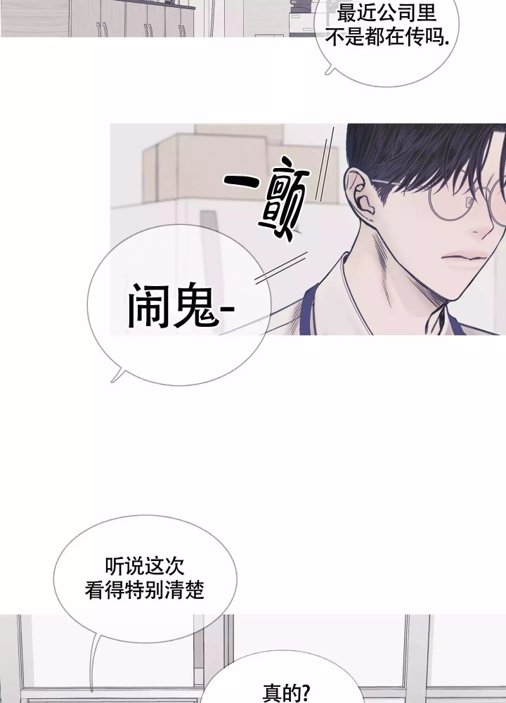 异种家庭漫画漫画,第47章：偷拍6图