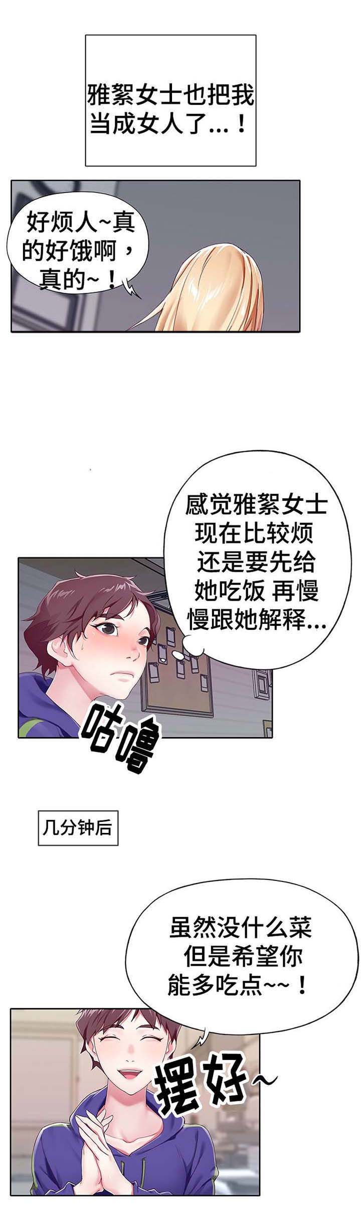 外科医生漫画漫画,第2章：检察官9图