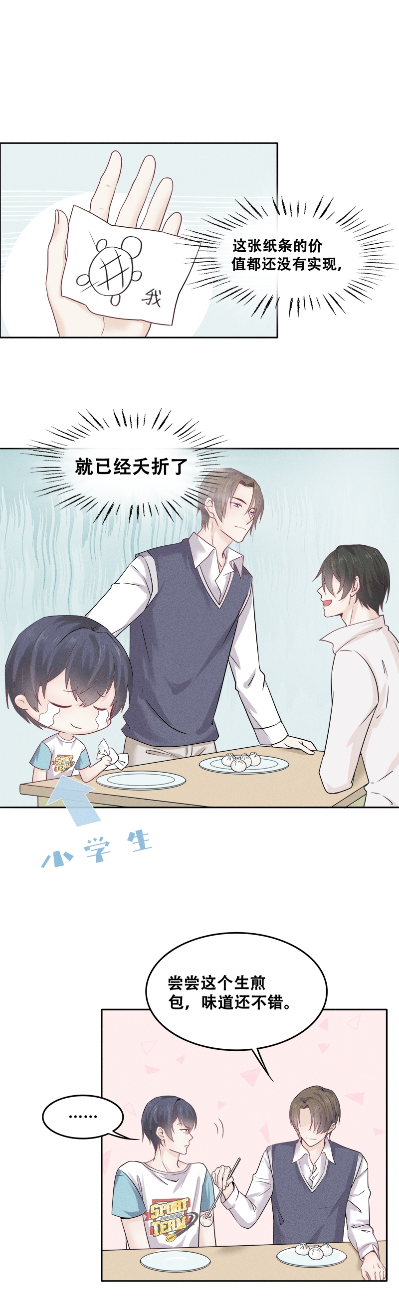 圣诞节的礼物漫画漫画,第188章：7图