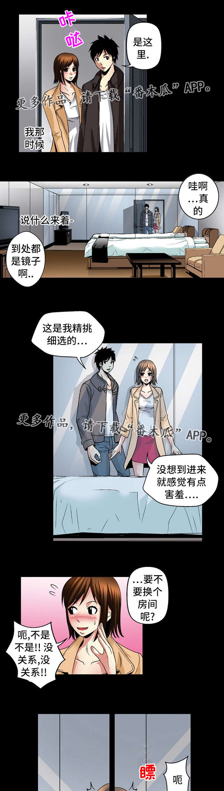 傻瓜英文漫画全集漫画,第24章：坦白1图