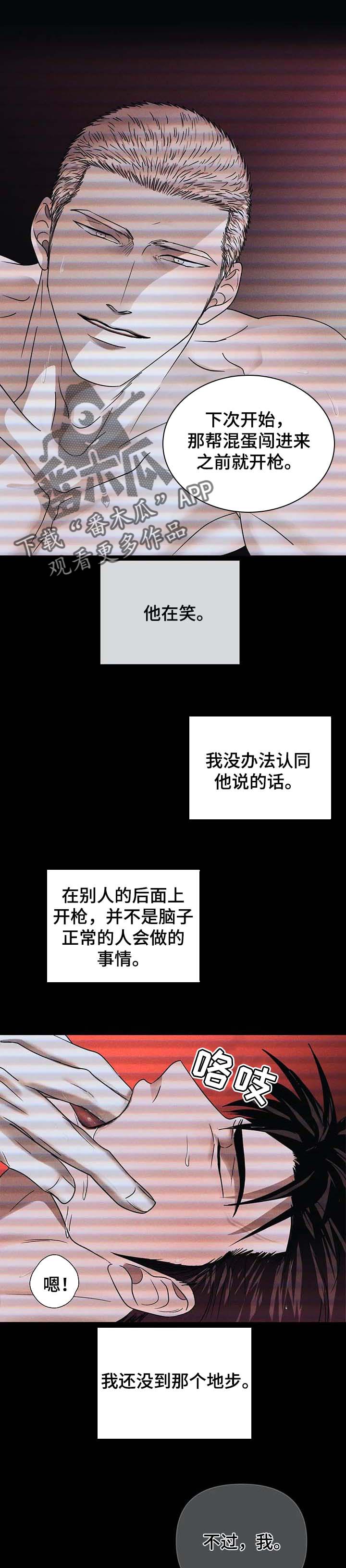 演绎人生漫画漫画,第9章：晕倒9图