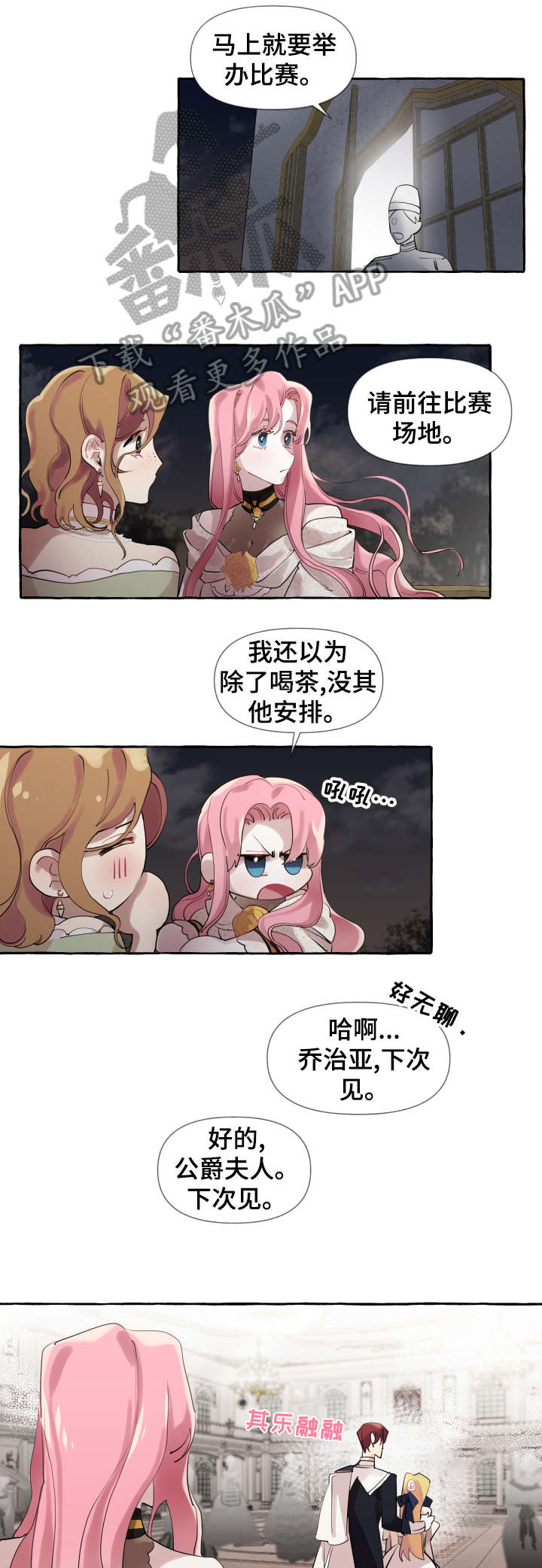 圣诞节的礼物漫画漫画,第73章：9图