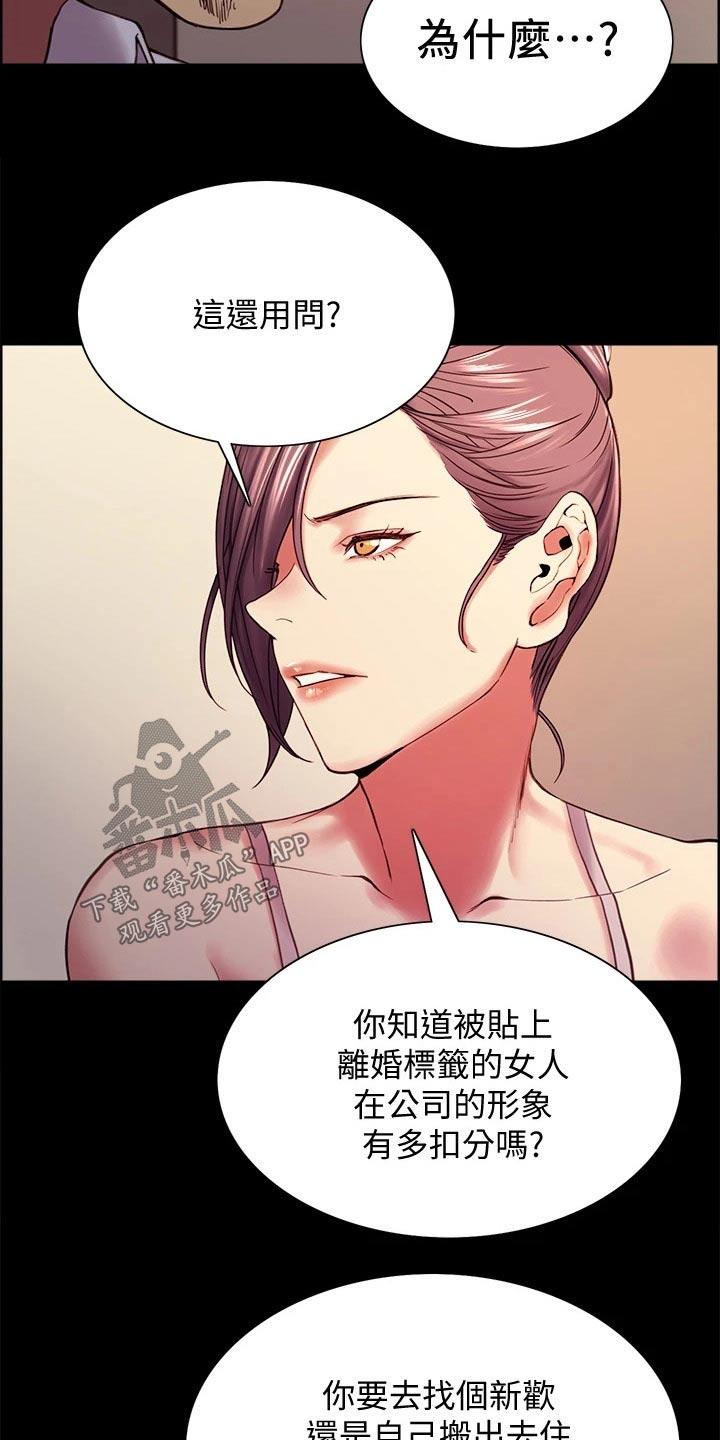 圣诞节的礼物漫画漫画,第127章：6图
