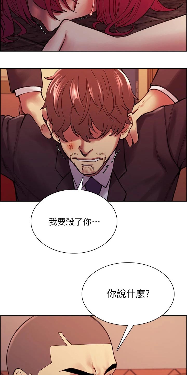 圣诞节的礼物漫画漫画,第147章：7图
