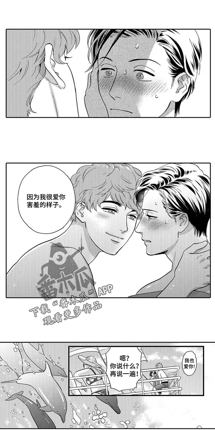 威胁辅导漫画漫画,第66章：只能给喜欢的人1图