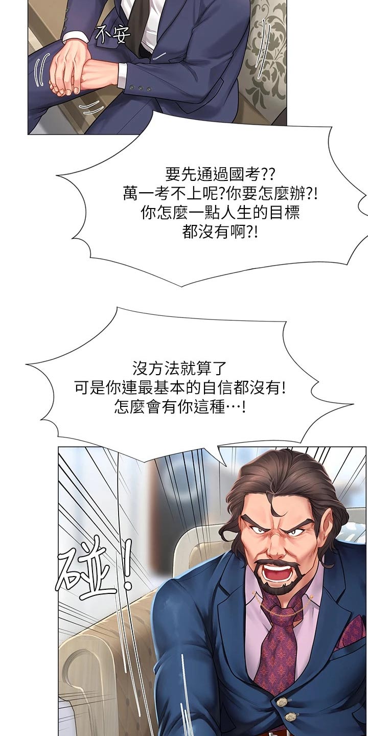 圣诞节的礼物漫画漫画,第7章：6图