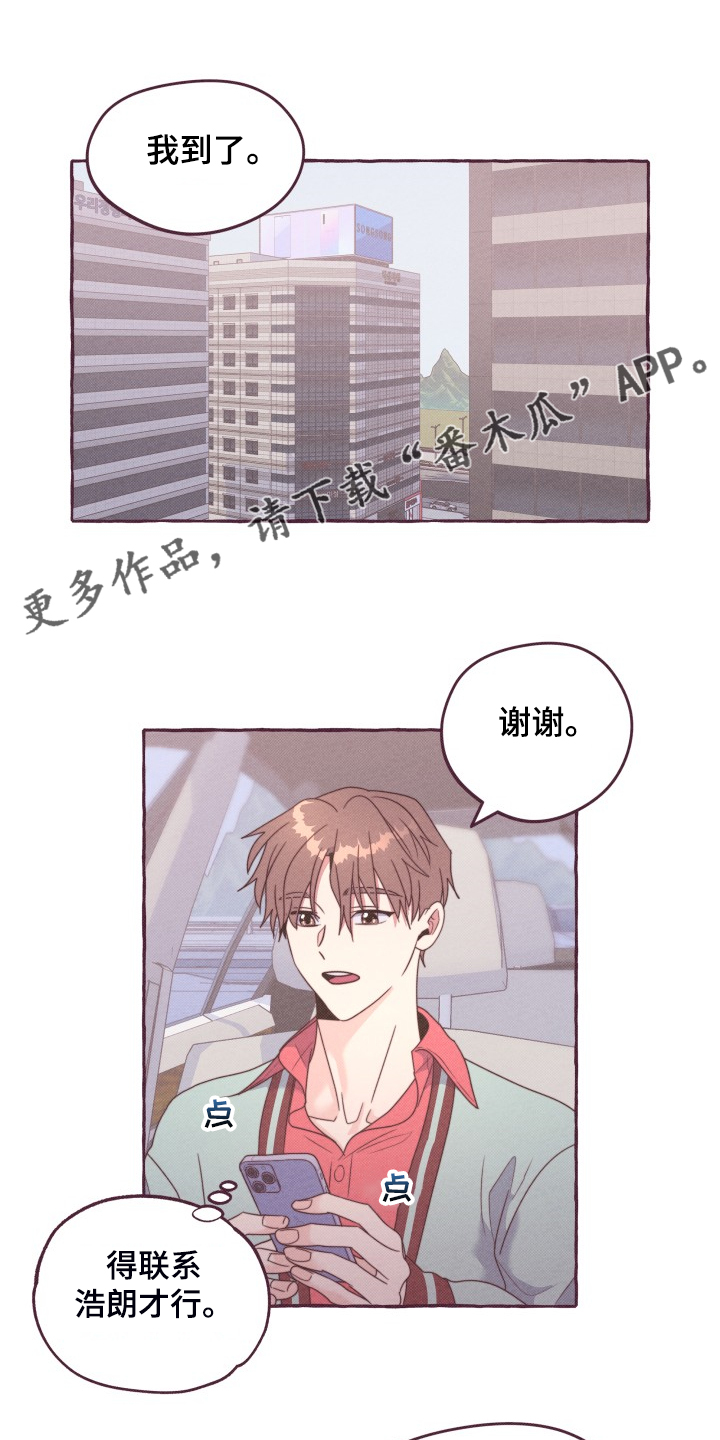 假冒夫婿漫画漫画,第24章：回家了8图