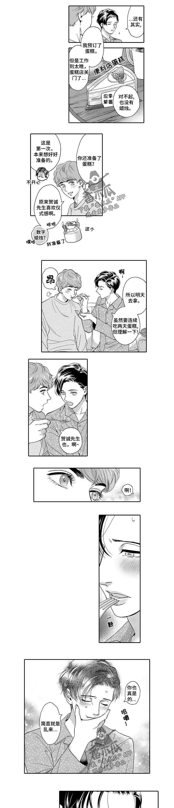 威胁辅导漫画漫画,第57章：顺从4图