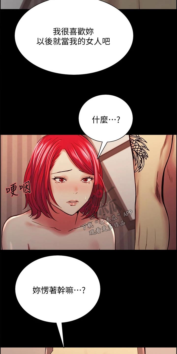 圣诞礼物小漫画漫画,第143章：7图