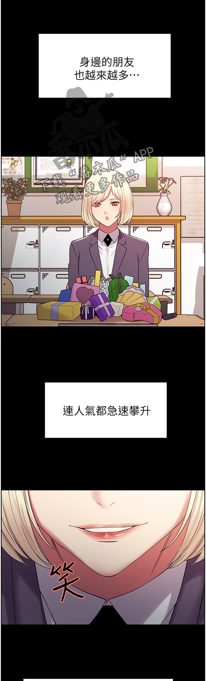女团漫画人物教程漫画,第32章：不欢而散1图