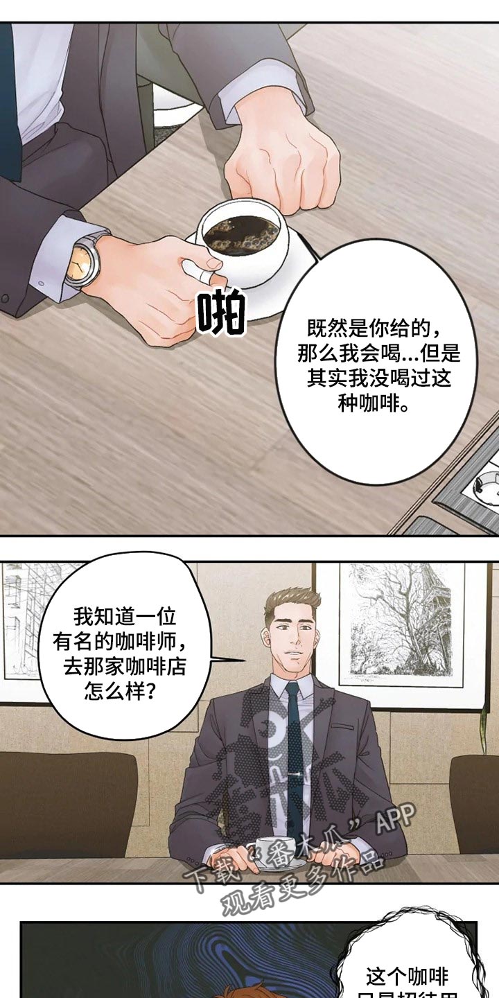 家族争夺漫画漫画,第7章：赶紧走7图