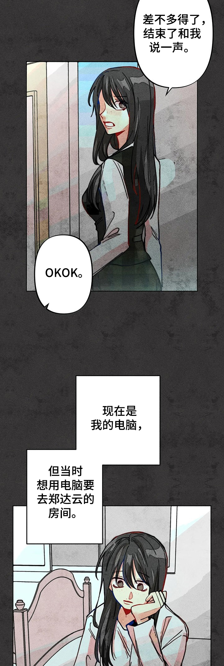 诞生gatackhyperform在线漫画,第8章：四楼9图