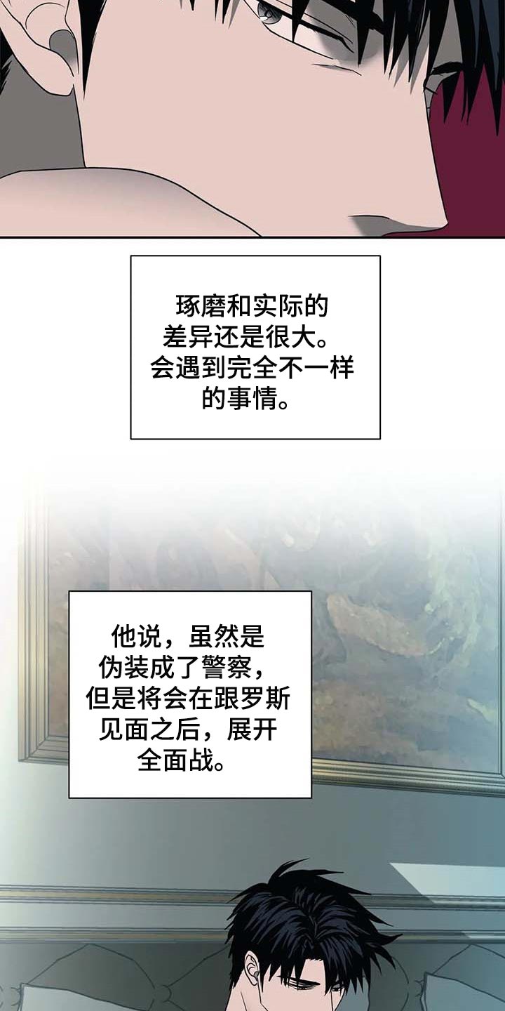 甜蜜伴侣的漫画漫画,第52章：遮不住2图