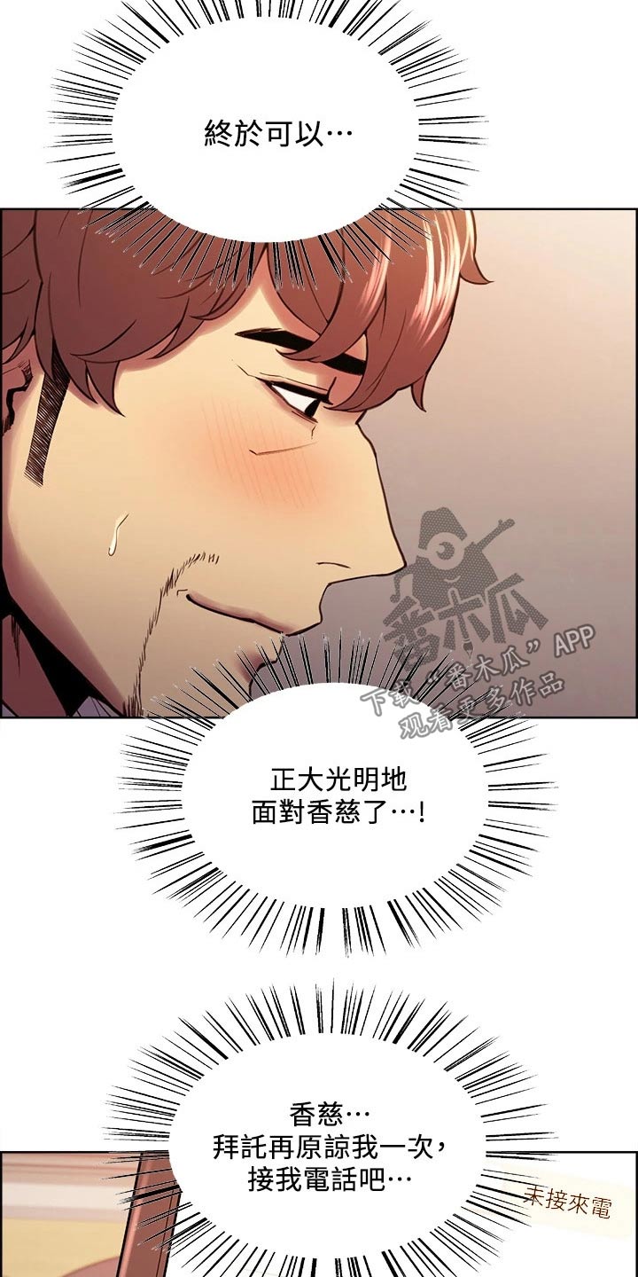 圣诞节的礼物漫画又叫什么漫画,第135章：6图