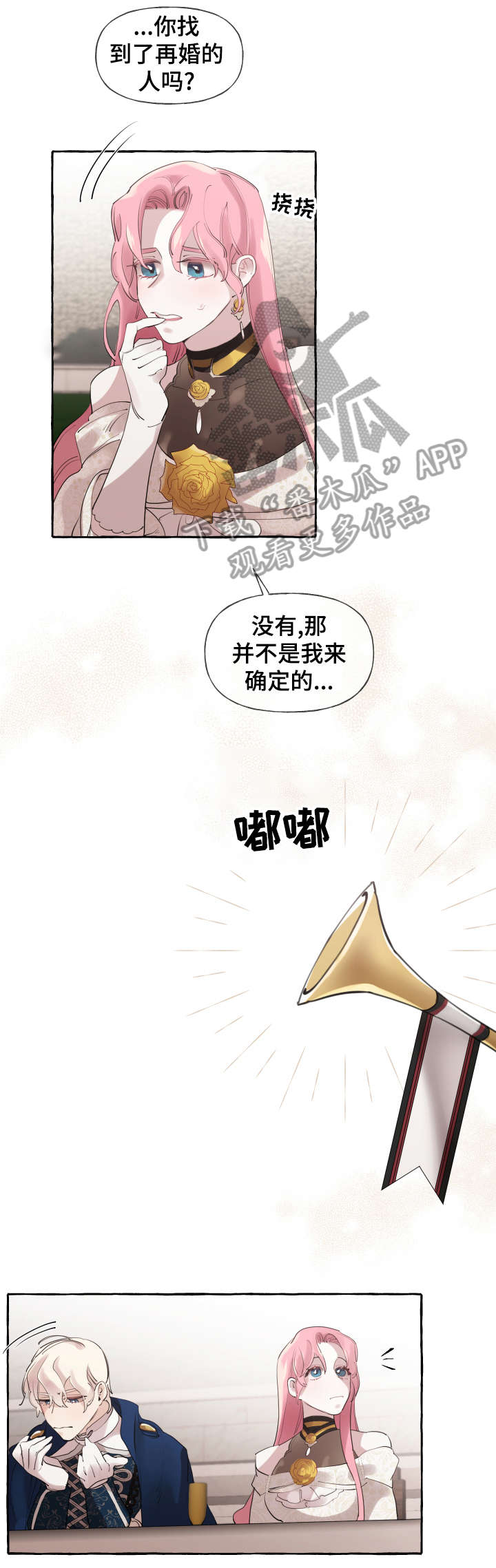 圣诞节的礼物漫画韩国漫画,第168章：融合！？8图