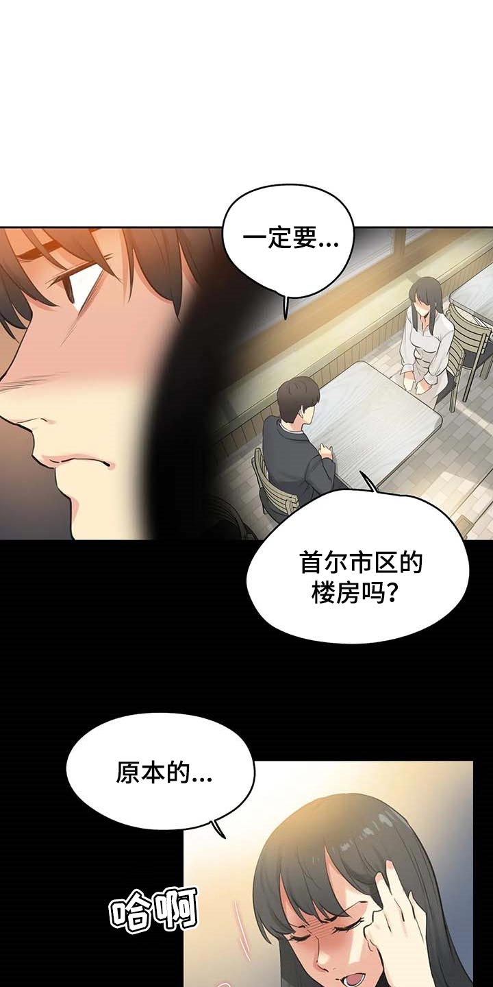 漫画狼的气味漫画,第36话 365图