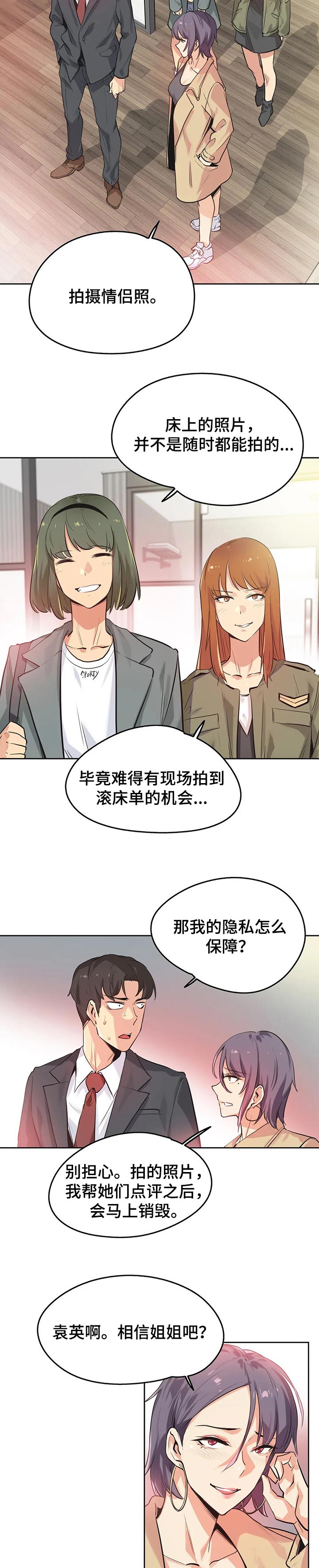 灵魂置换日漫漫画,第42章：狗主人2图