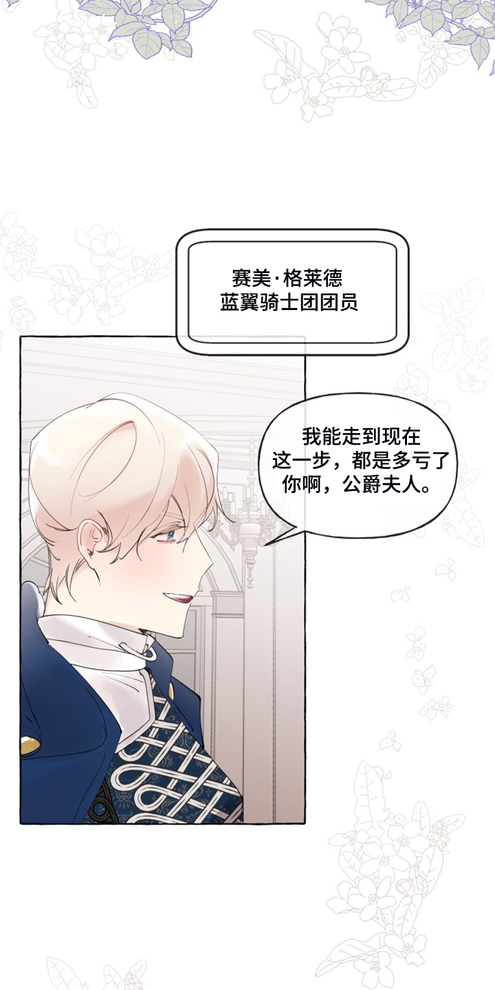 暗恋测试员漫画漫画,第13章：忘不了的人3图