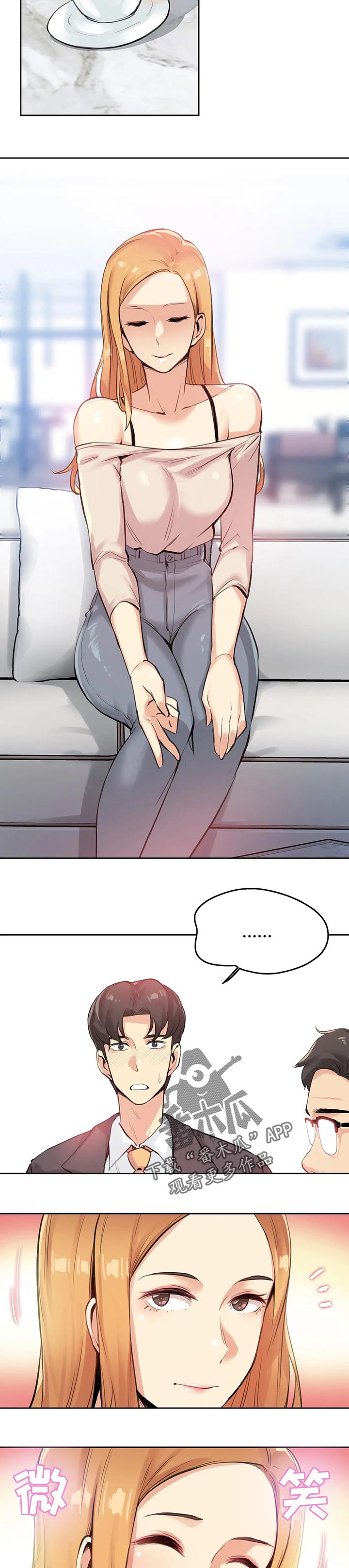机器人伴侣第十二话漫画,第55章：【第二季】我拒绝3图
