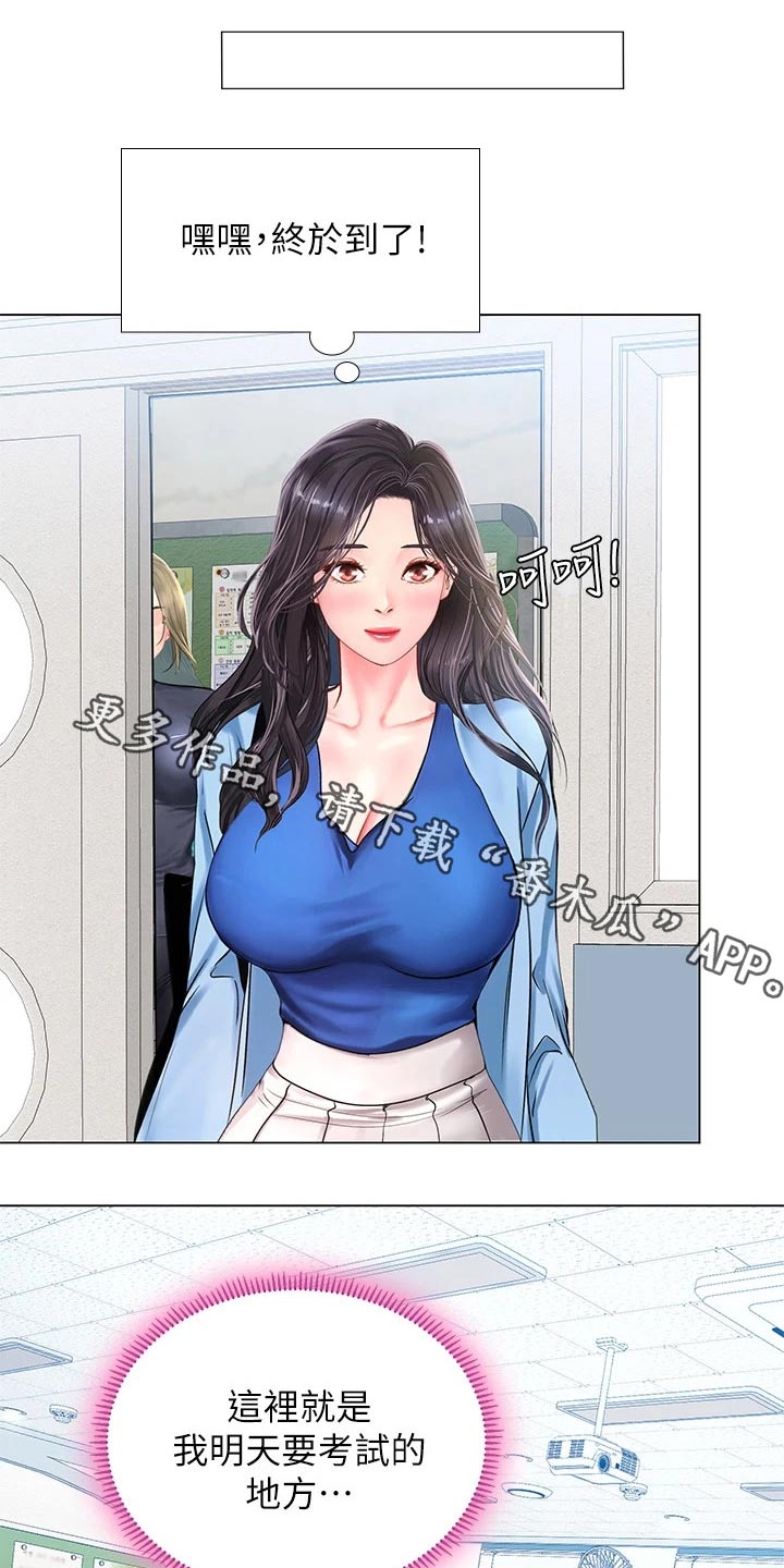 圣诞节的礼物漫画漫画,第20章：7图