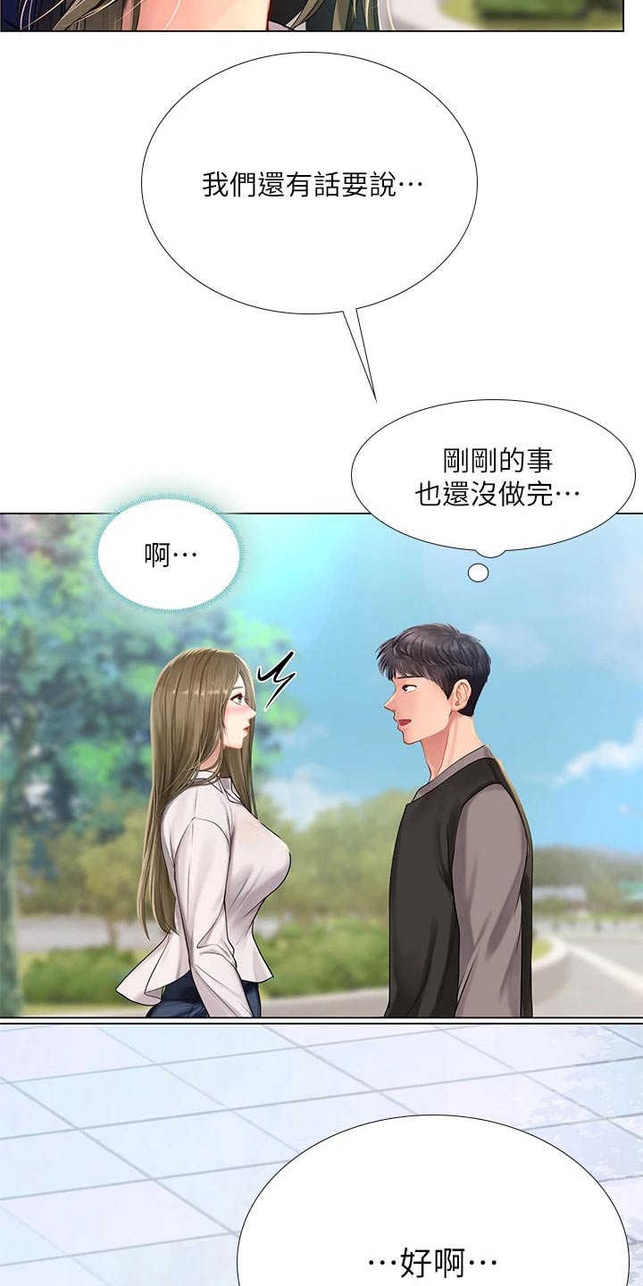 圣诞节的礼物漫画韩国漫画,第33章：8图