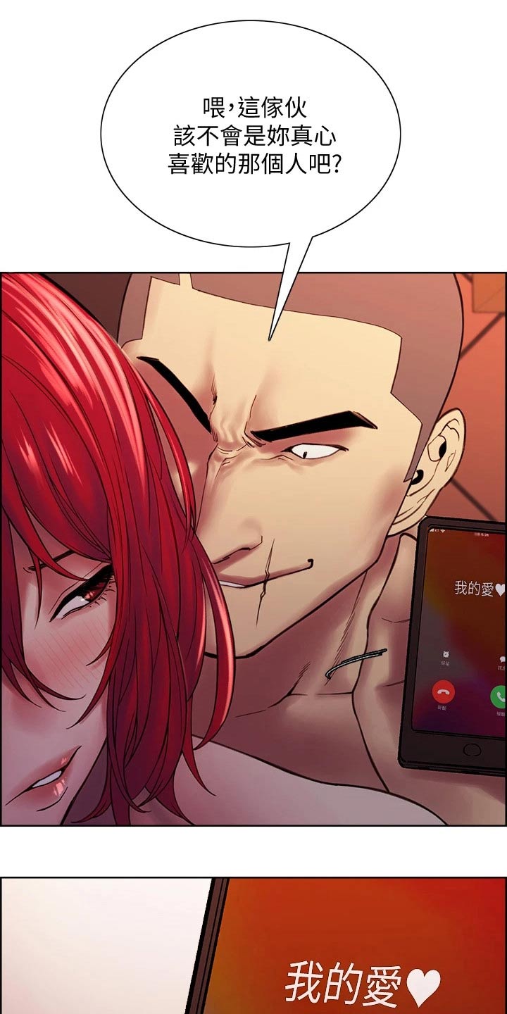 圣诞节的礼物漫画韩国漫画,第150章：7图