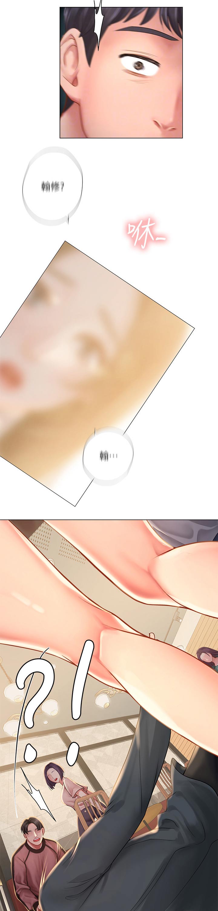 打造女团漫画漫画,第16章：征兆8图