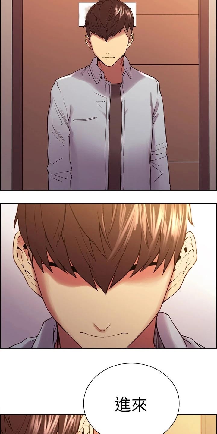 圣诞节的礼物漫画番木瓜漫画,第124章：5图