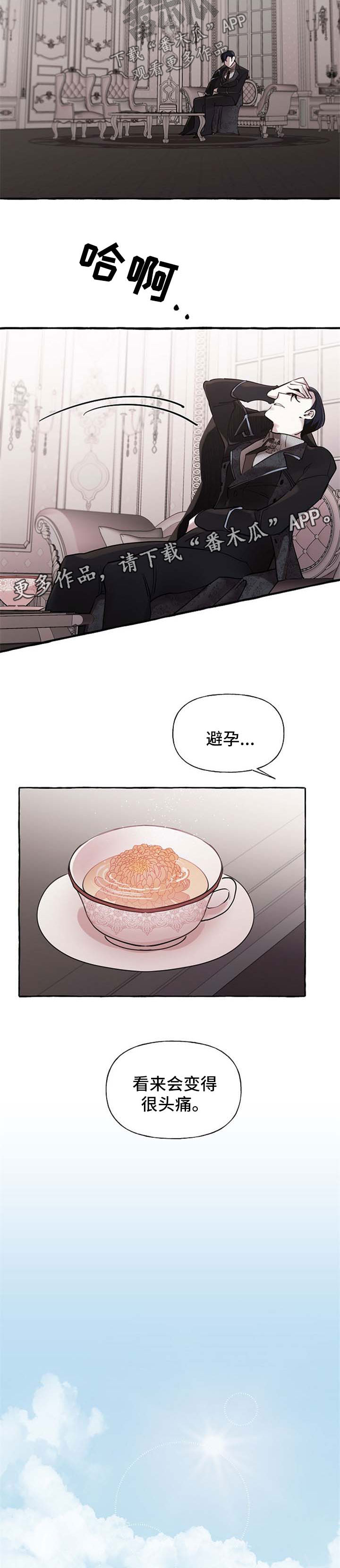 有关圣诞节礼物的漫画图片漫画,第182章：9图
