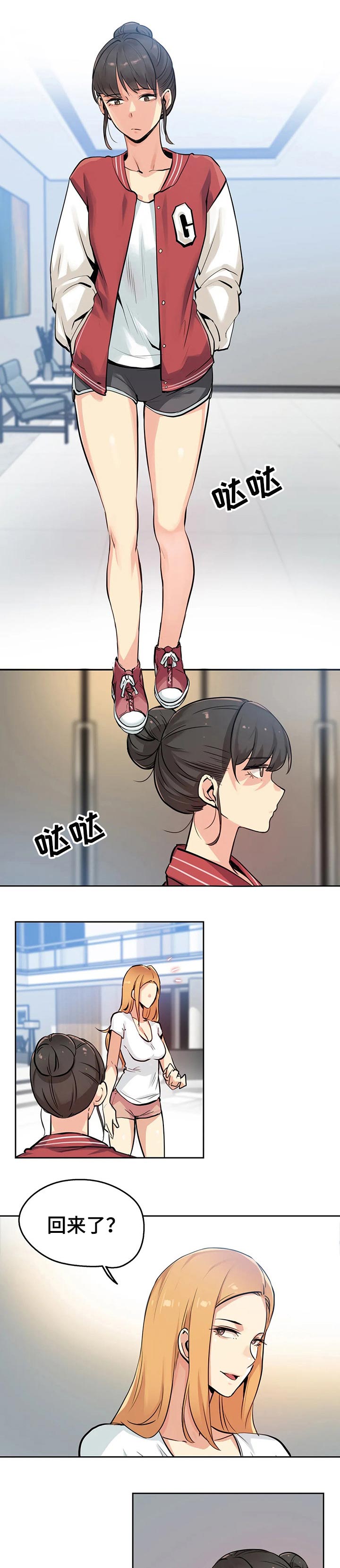机器伴侣漫画漫画,第63章：【第二季】诅咒4图