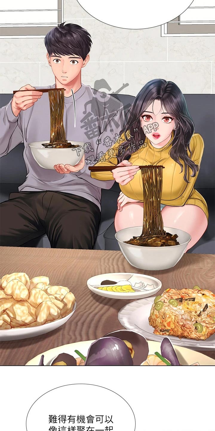 圣诞节的礼物漫画漫画,第28章：8图