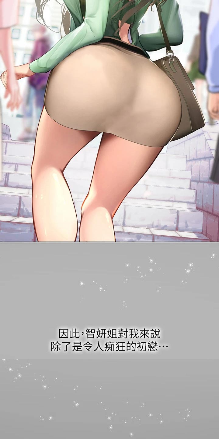 圣诞节的礼物动画片漫画,第41章：8图