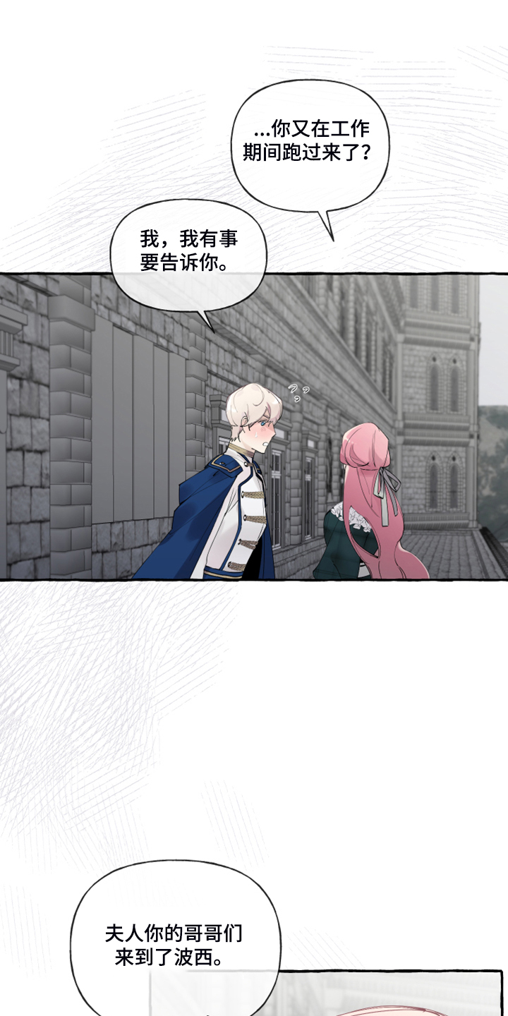 打造女团漫画漫画,第24章：前夜庆典1图