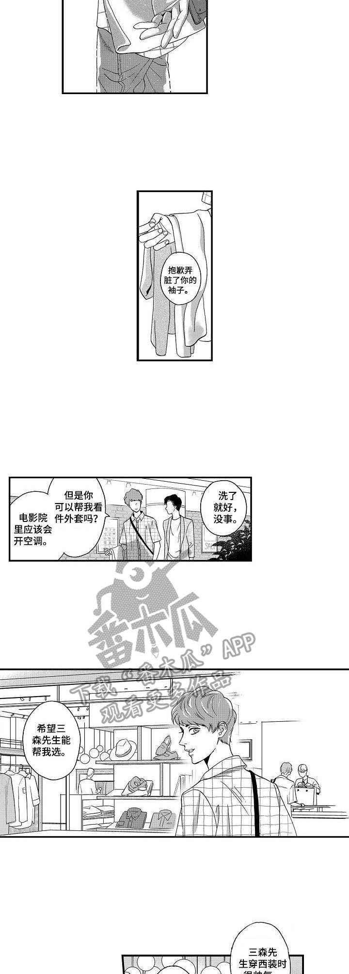 家长辅导孩子学习的漫画漫画,第10章：很漂亮2图